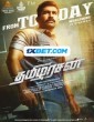 Tamilarasan (2023) Tamil Movie