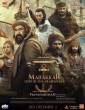 Marakkar Arabikadalinte Simham (2021) Malayalam Movie