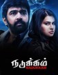 Nadukkam (2017) Tamil Movie