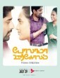 Polama Oorgoolam (2022) Tamil Movie