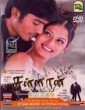 Sullaan (2004) Tamil Movie